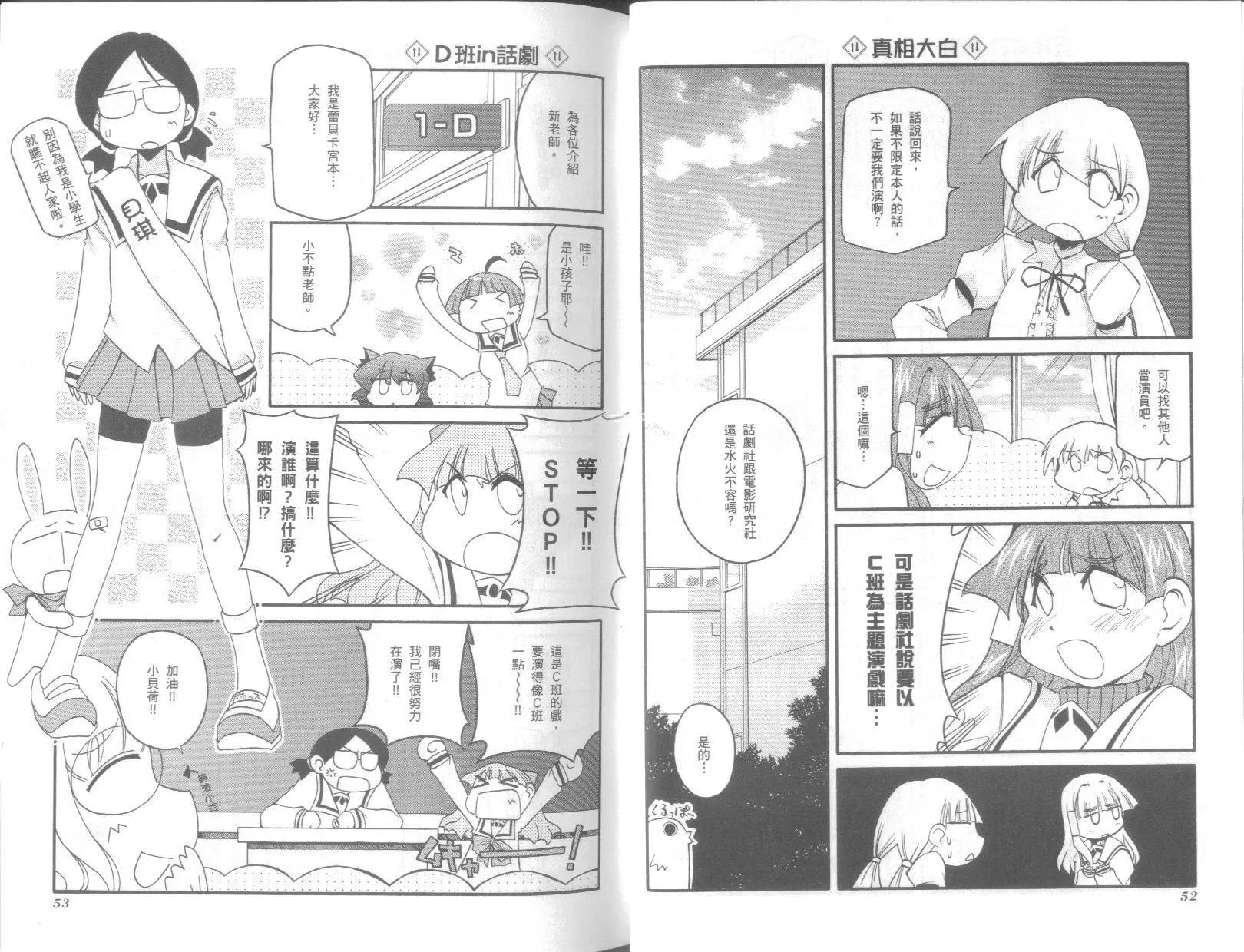 《嬉皮笑园》第08卷 第30页