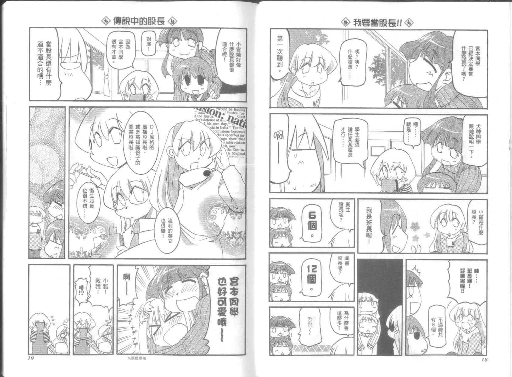 《嬉皮笑园》第06卷 第13页