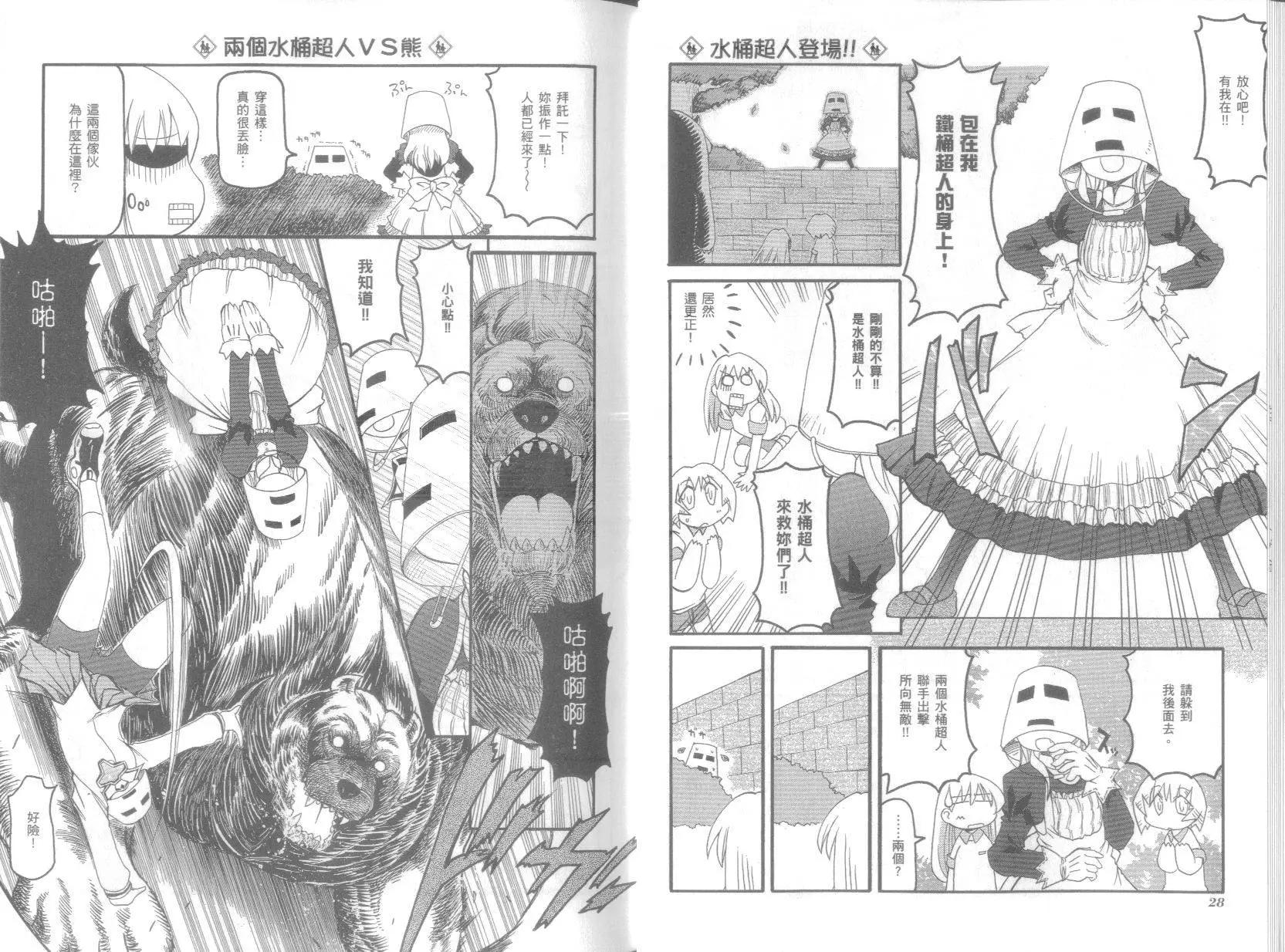 《嬉皮笑园》第06卷 第18页