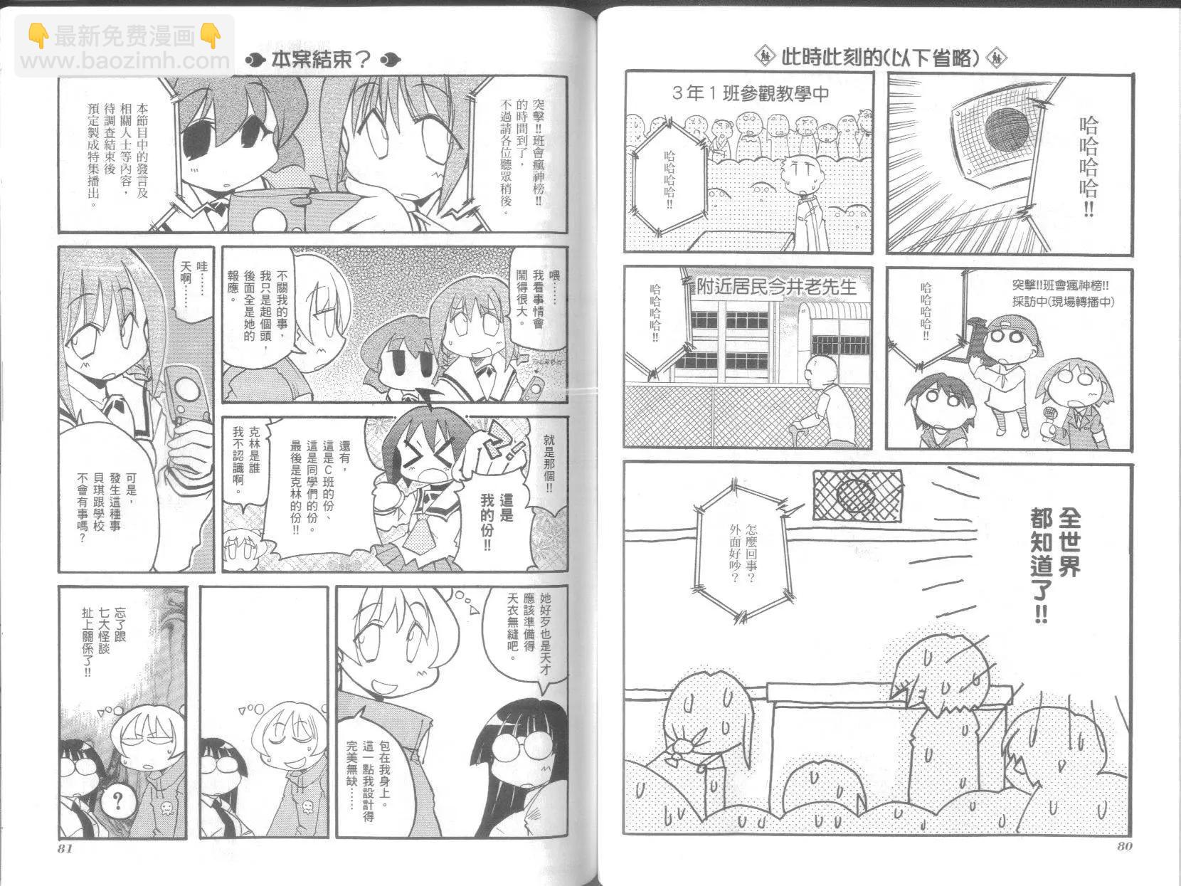 《嬉皮笑园》第06卷 第44页