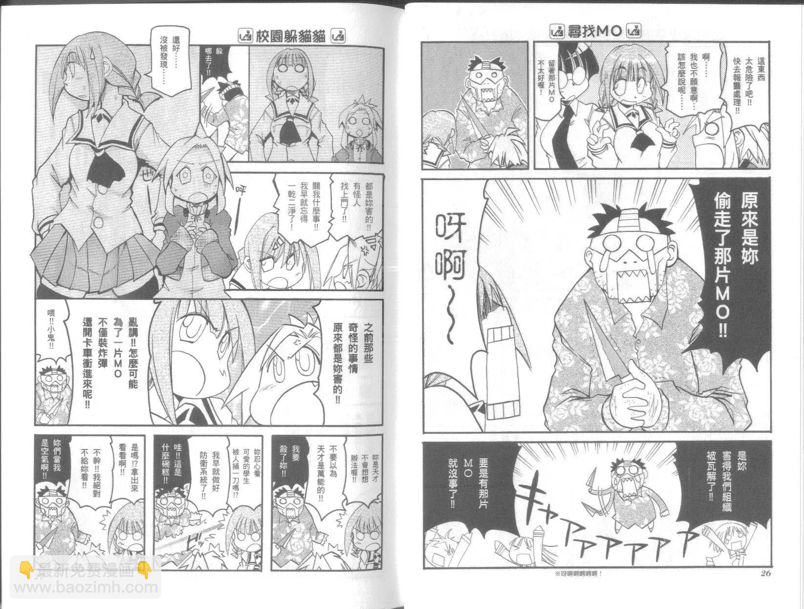 《嬉皮笑园》第07卷 第17页