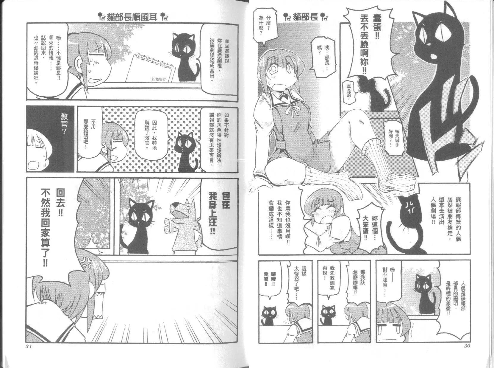 《嬉皮笑园》第07卷 第19页