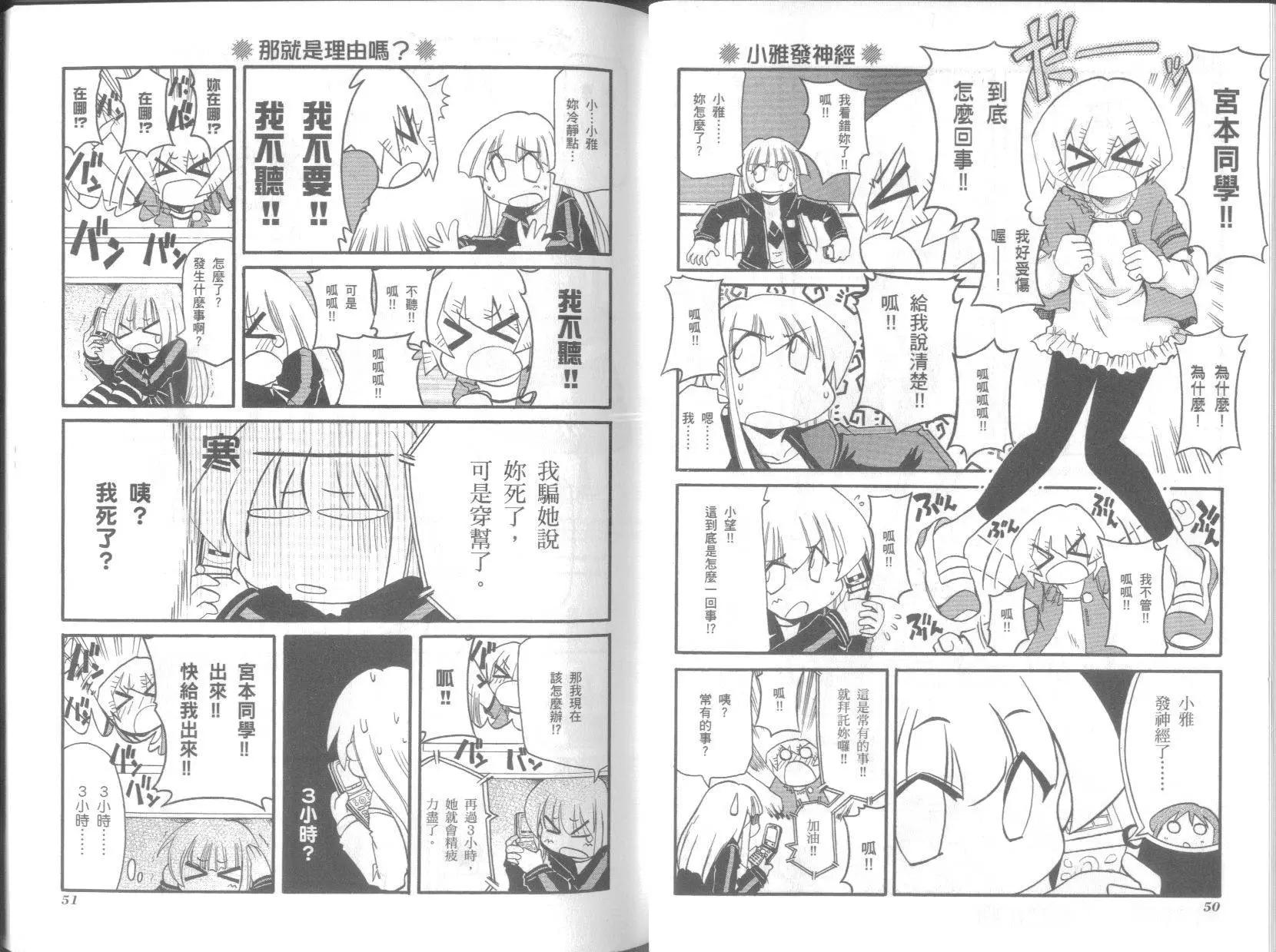 《嬉皮笑园》第07卷 第29页