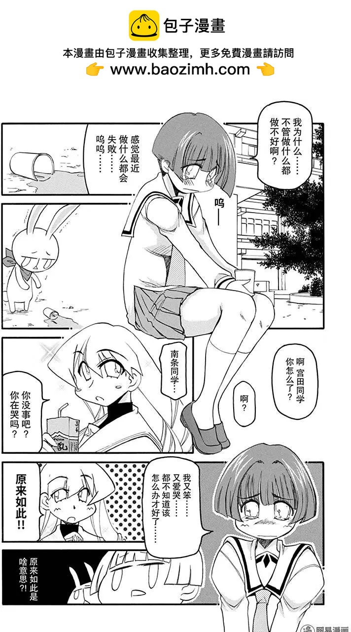 《嬉皮笑园》第124回 秀才遇到兵有理说不清 第2页