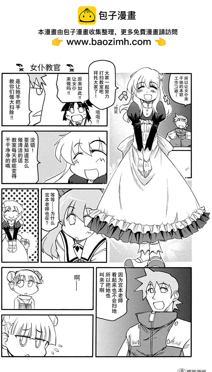 《嬉皮笑园》第127回 人虽多势不众 第2页