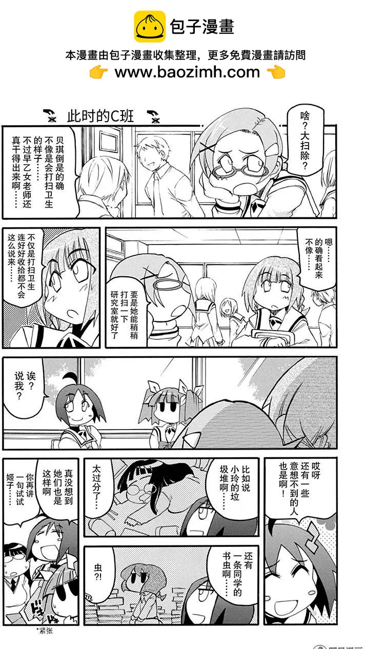 《嬉皮笑园》第127回 人虽多势不众 第4页