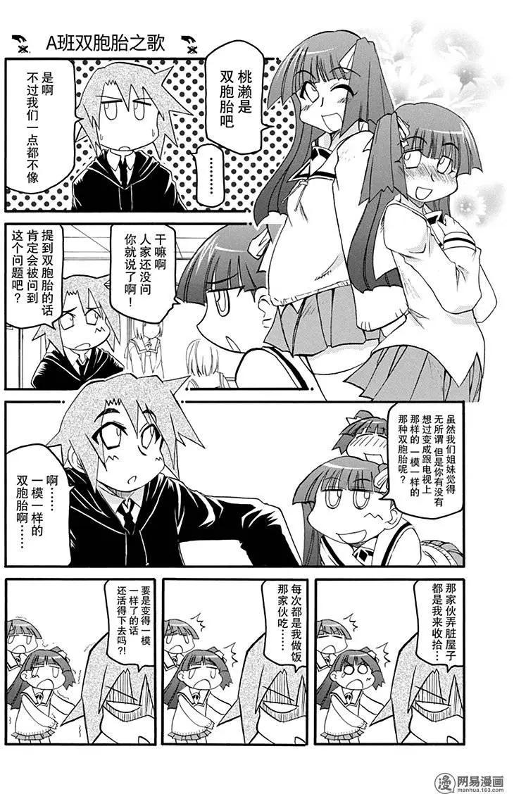 《嬉皮笑园》第127回 人虽多势不众 第7页