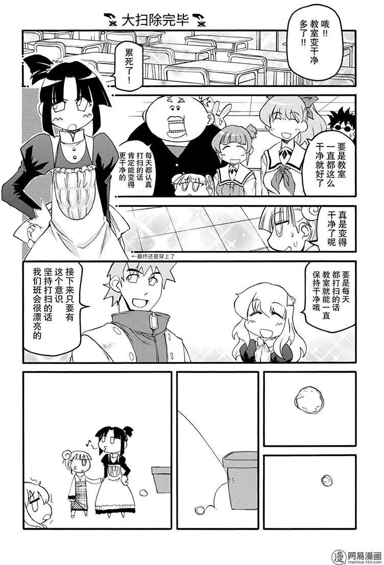 《嬉皮笑园》第127回 人虽多势不众 第8页