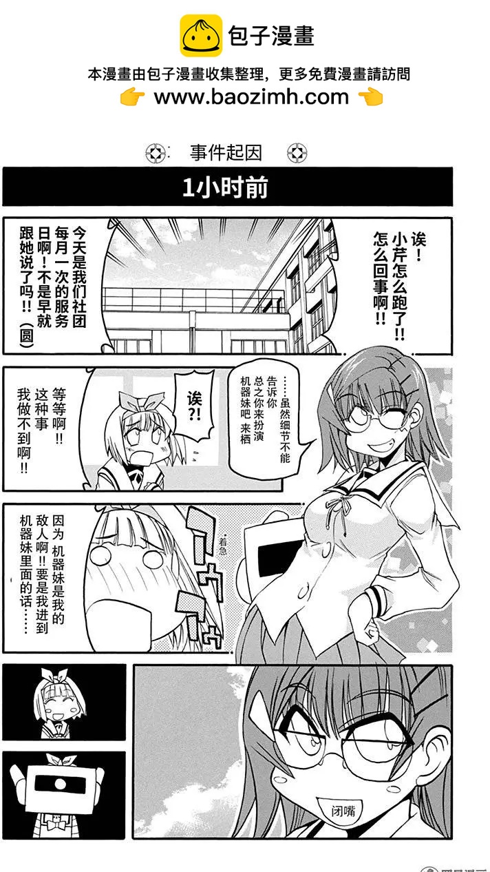 《嬉皮笑园》第126回 不试不知道 第2页