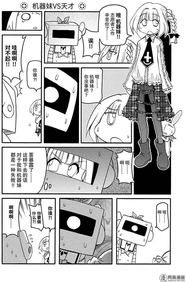 《嬉皮笑园》第126回 不试不知道 第5页