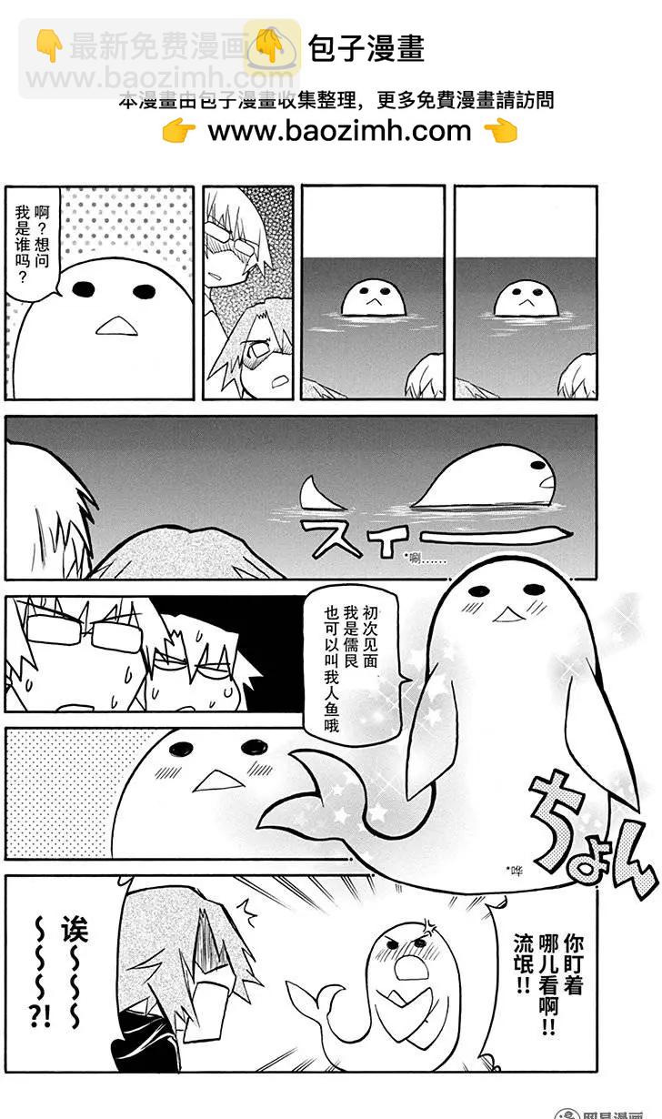 《嬉皮笑园》第132回 心口不一 第2页