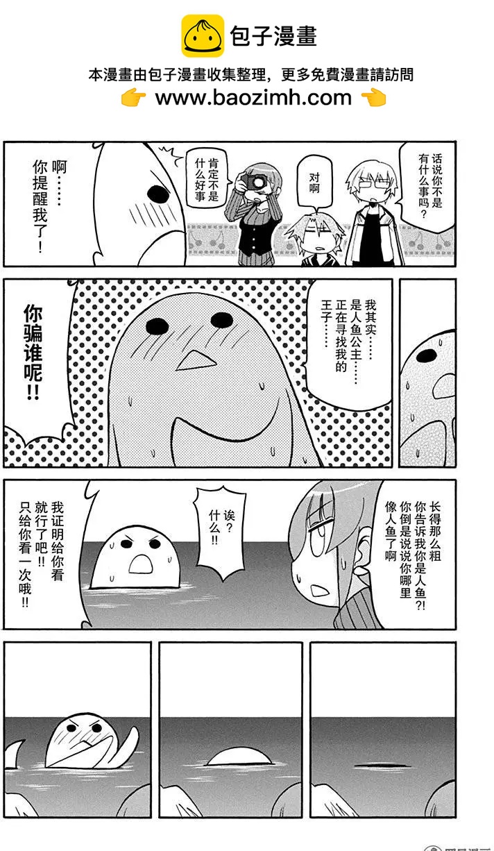《嬉皮笑园》第132回 心口不一 第6页