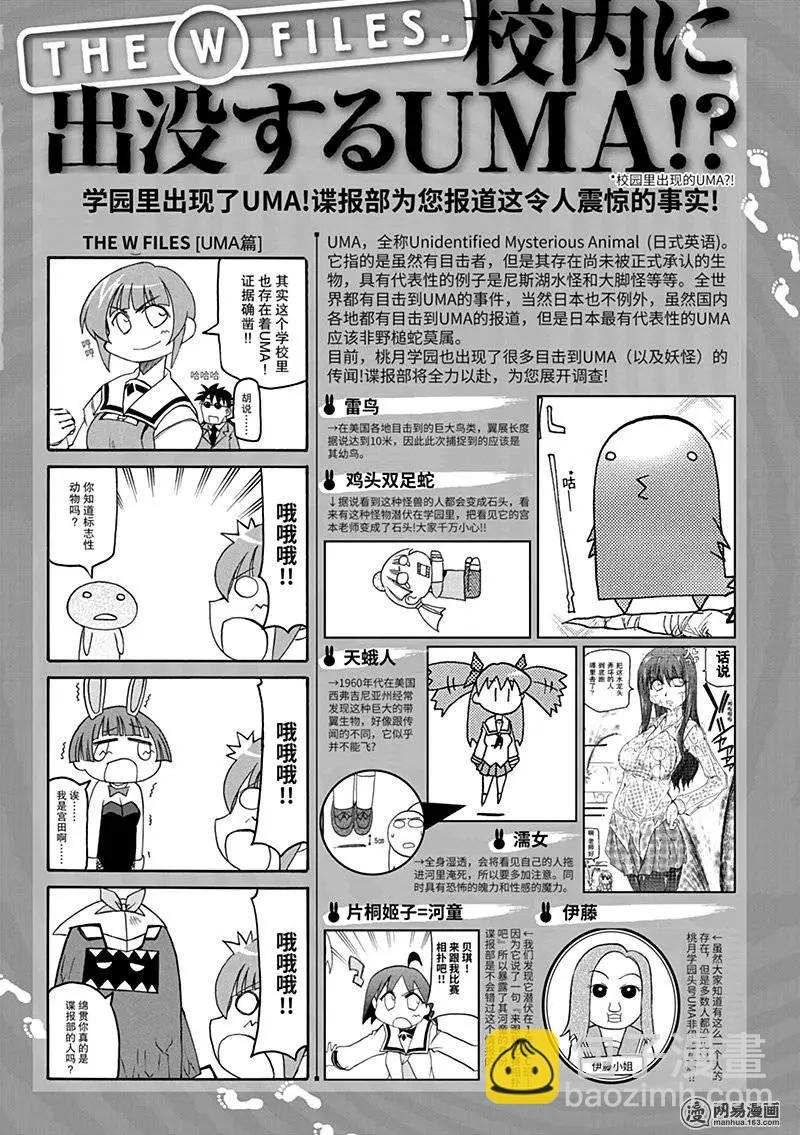 《嬉皮笑园》第130回 睡觉高于一切 第5页