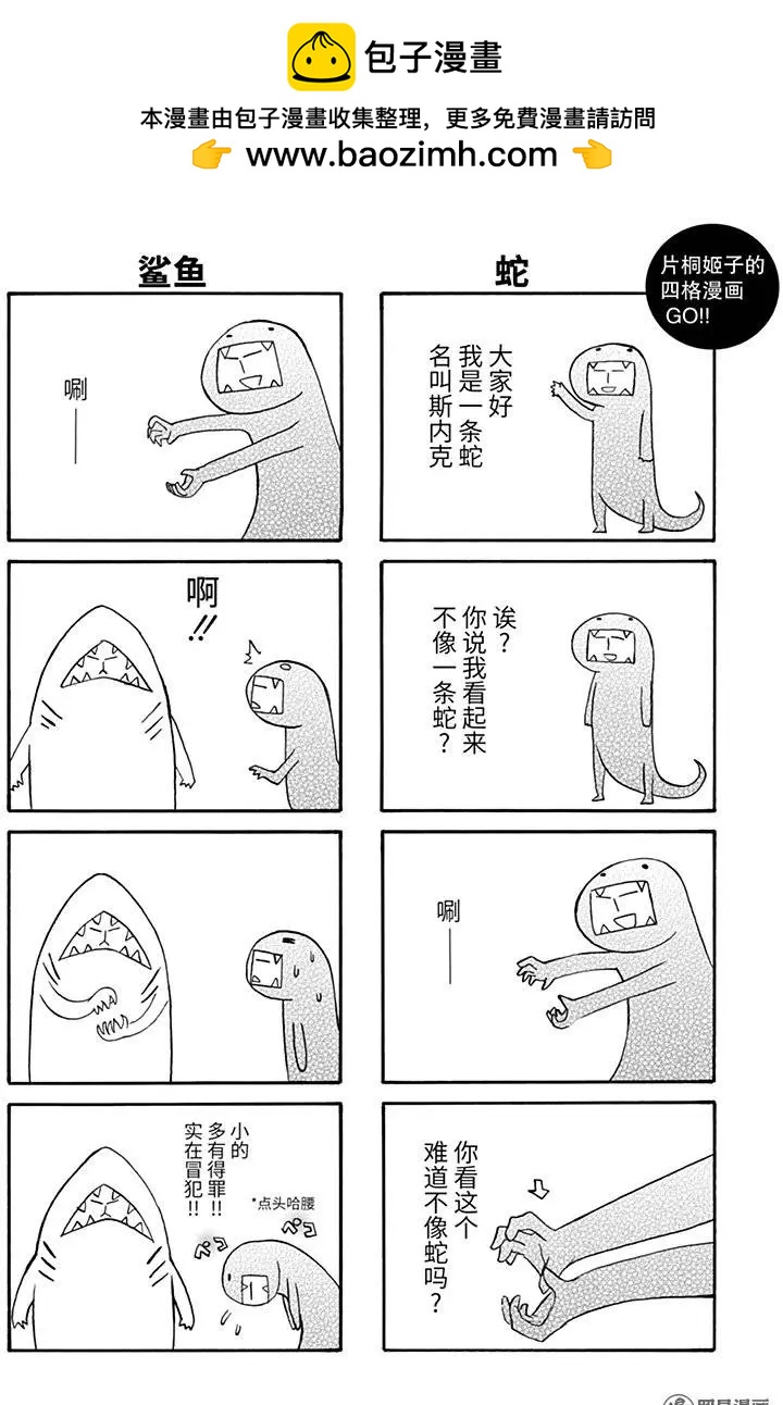 《嬉皮笑园》第130回 睡觉高于一切 第6页