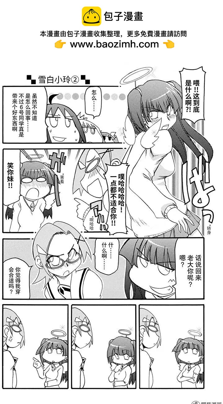 《嬉皮笑园》第129回 千里之行始于足下 第7页