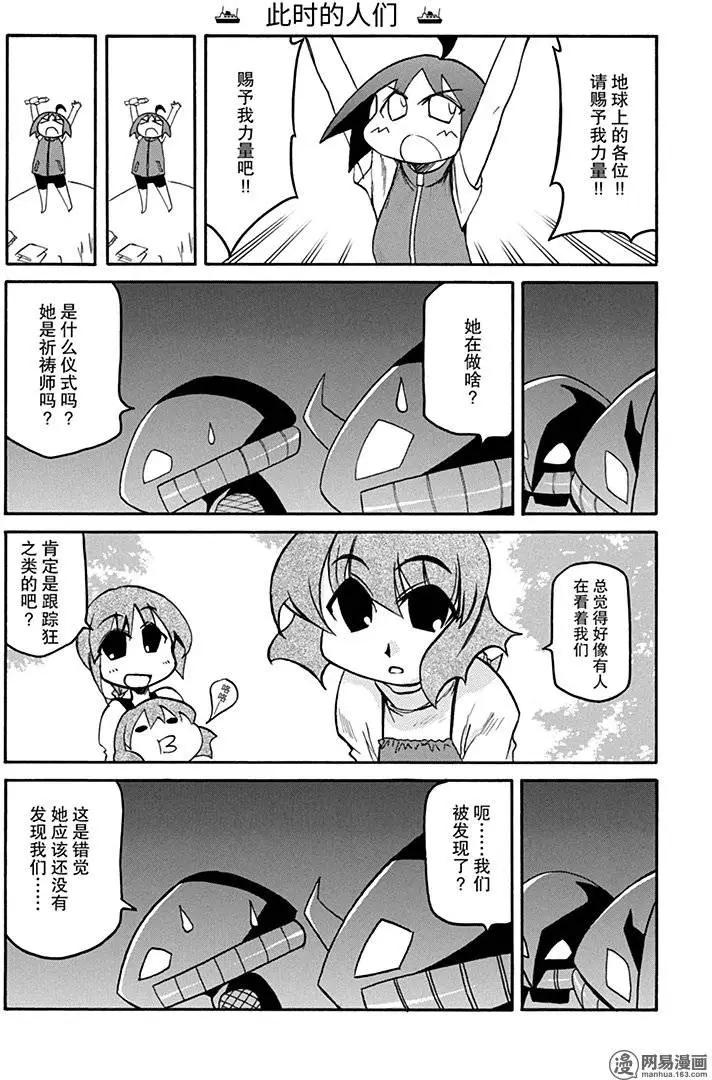 《嬉皮笑园》第131回 海阔凭鱼跃 第14页