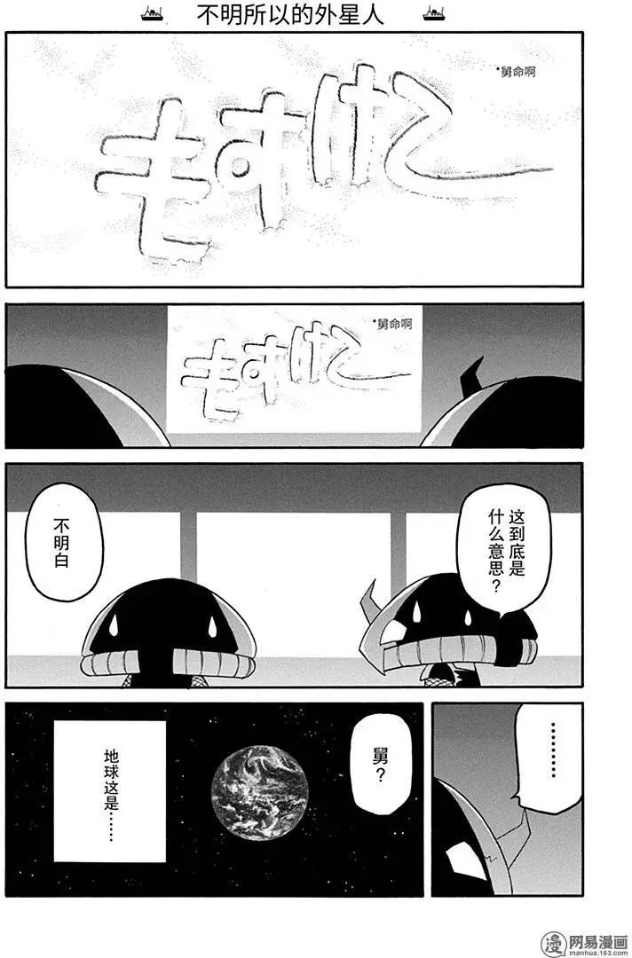 《嬉皮笑园》第131回 海阔凭鱼跃 第6页