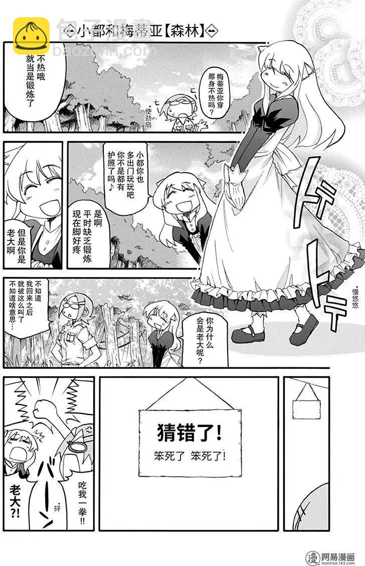 《嬉皮笑园》第134回 不遇盘根错节，无以别坚利 第12页