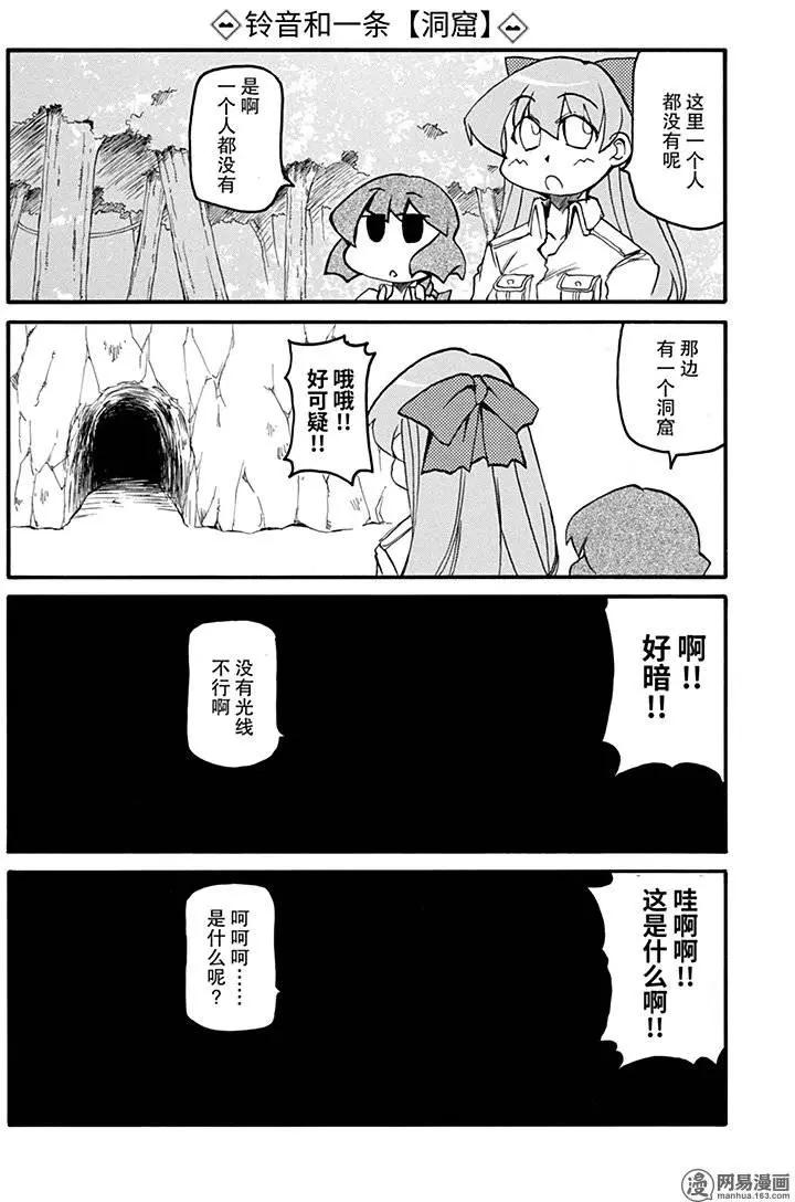 《嬉皮笑园》第134回 不遇盘根错节，无以别坚利 第13页