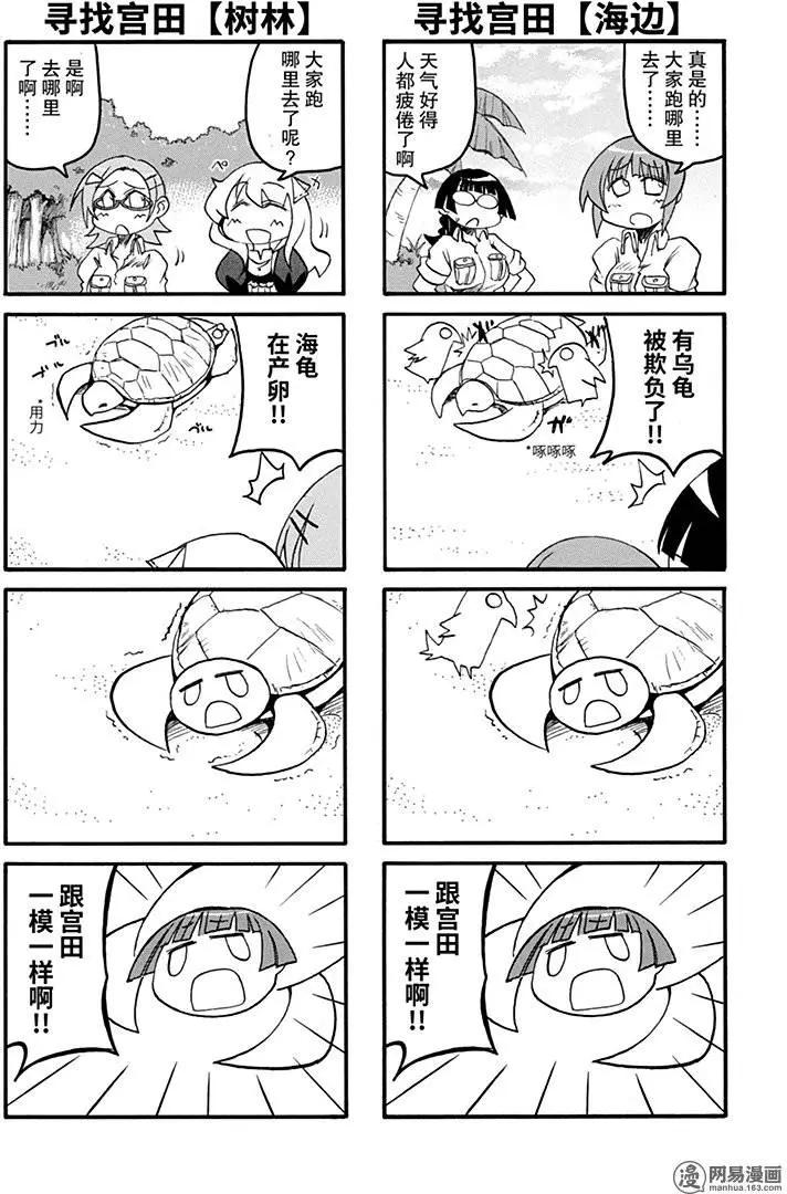 《嬉皮笑园》第134回 不遇盘根错节，无以别坚利 第16页