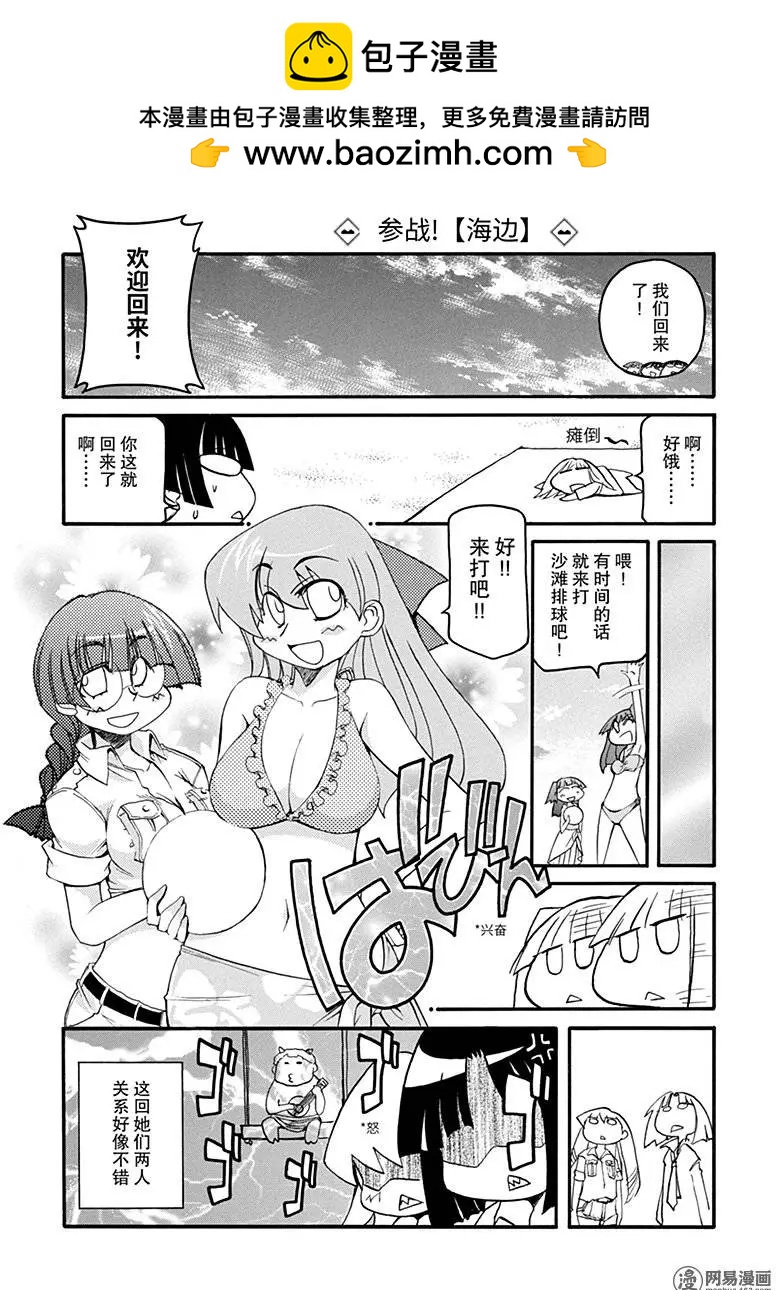 《嬉皮笑园》第134回 不遇盘根错节，无以别坚利 第19页