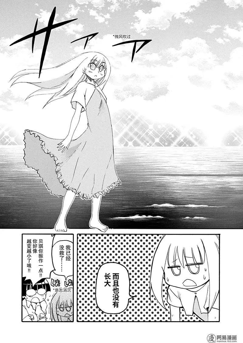 《嬉皮笑园》第134回 不遇盘根错节，无以别坚利 第21页