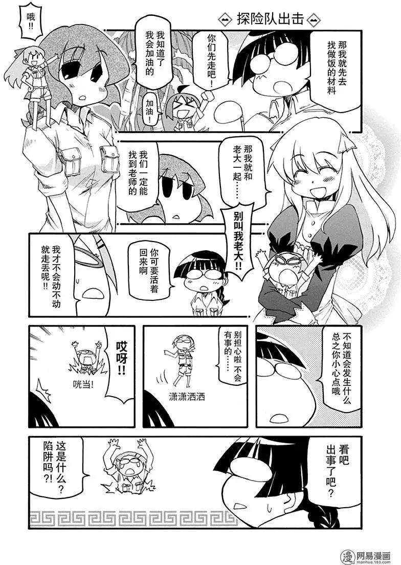 《嬉皮笑园》第134回 不遇盘根错节，无以别坚利 第5页