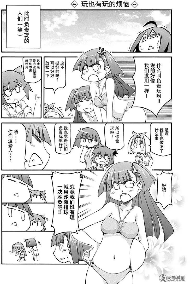 《嬉皮笑园》第134回 不遇盘根错节，无以别坚利 第6页