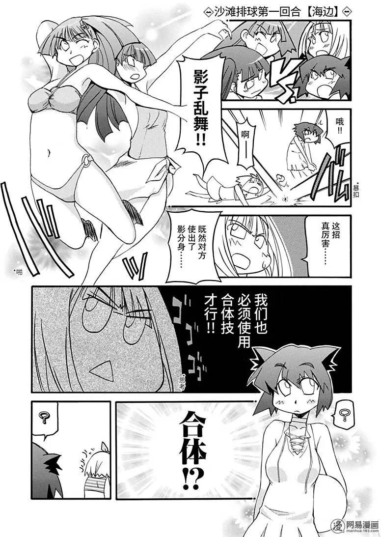 《嬉皮笑园》第134回 不遇盘根错节，无以别坚利 第9页