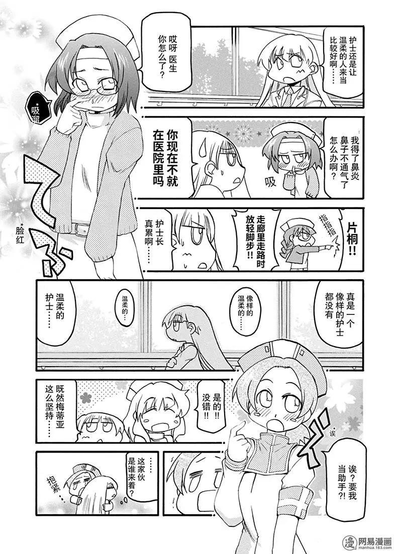 《嬉皮笑园》第133回 本立而道生 第5页