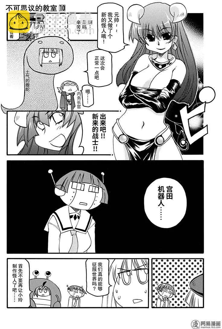 《嬉皮笑园》第133回 本立而道生 第7页