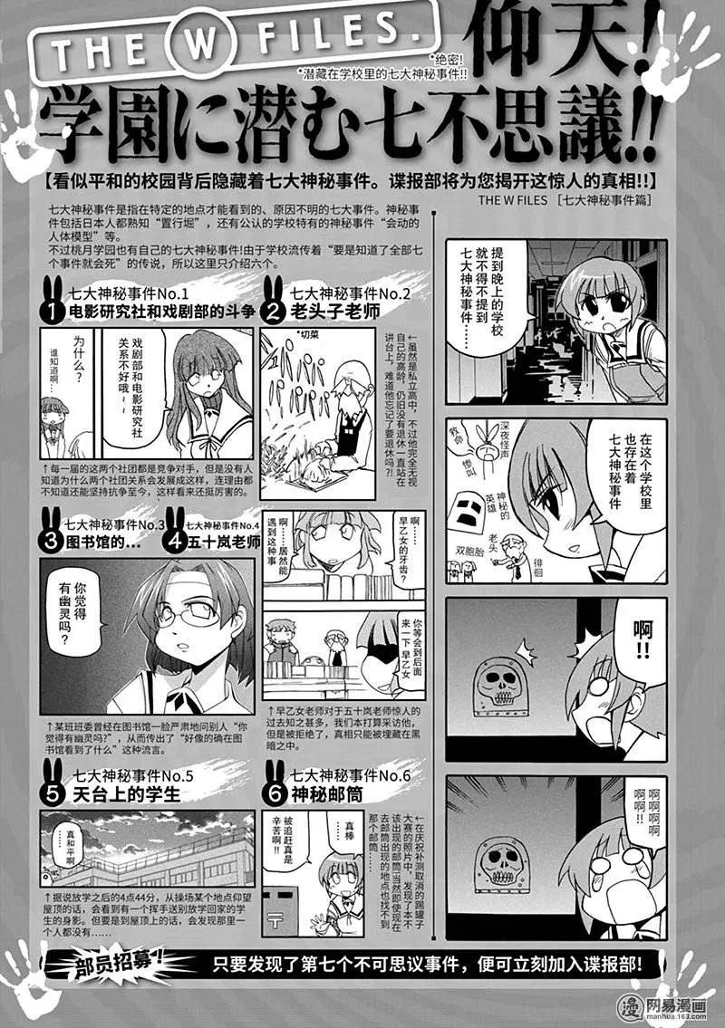 《嬉皮笑园》第133回 本立而道生 第9页