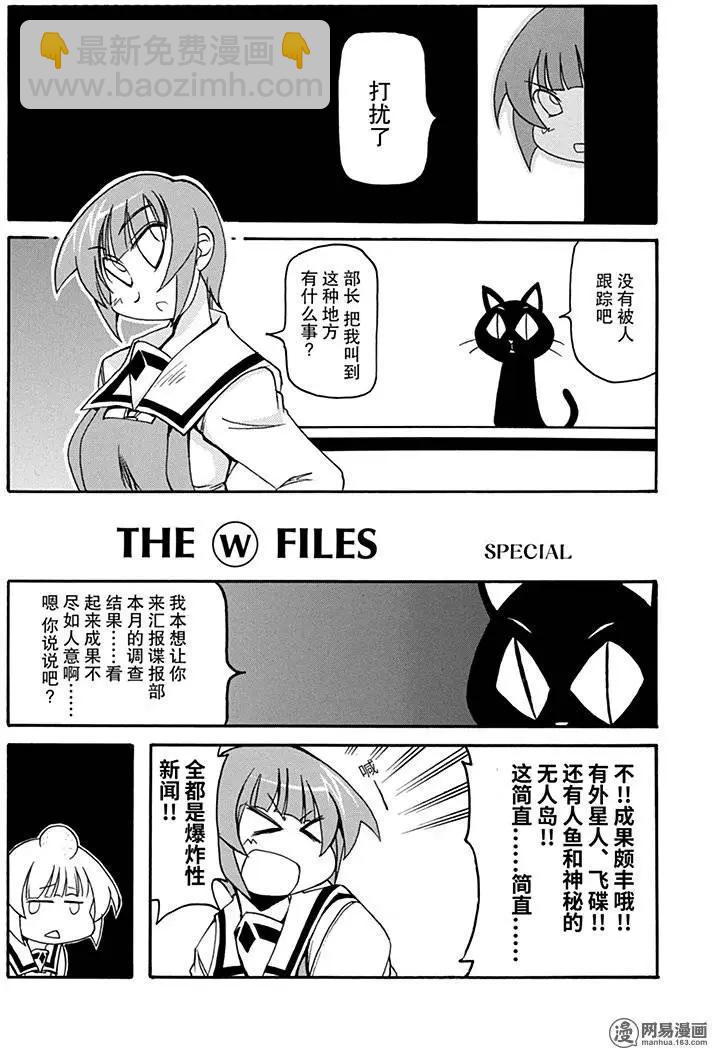 《嬉皮笑园》第135回 本发同学回来了 第12页
