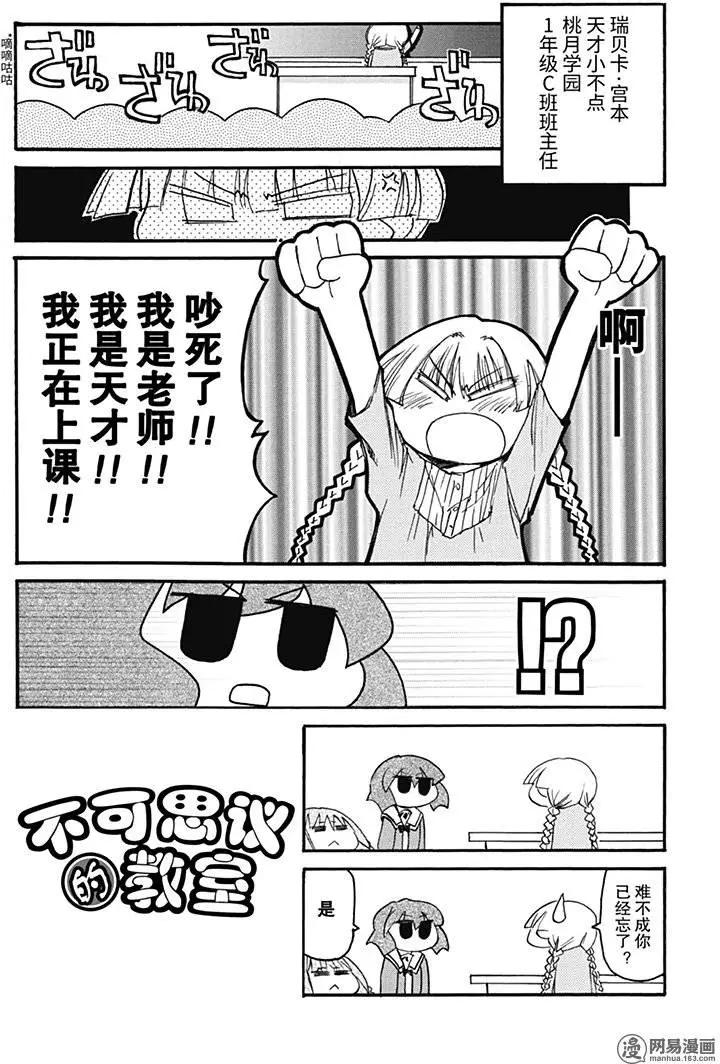 《嬉皮笑园》第136回 聊胜于无 第10页