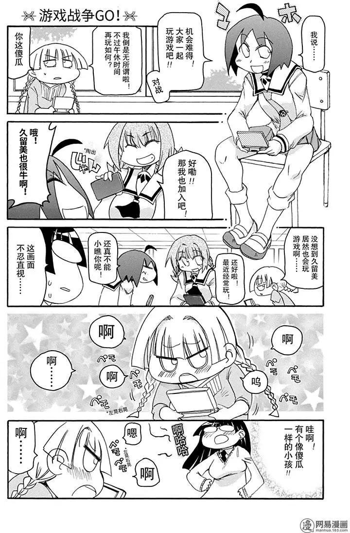 《嬉皮笑园》第136回 聊胜于无 第6页