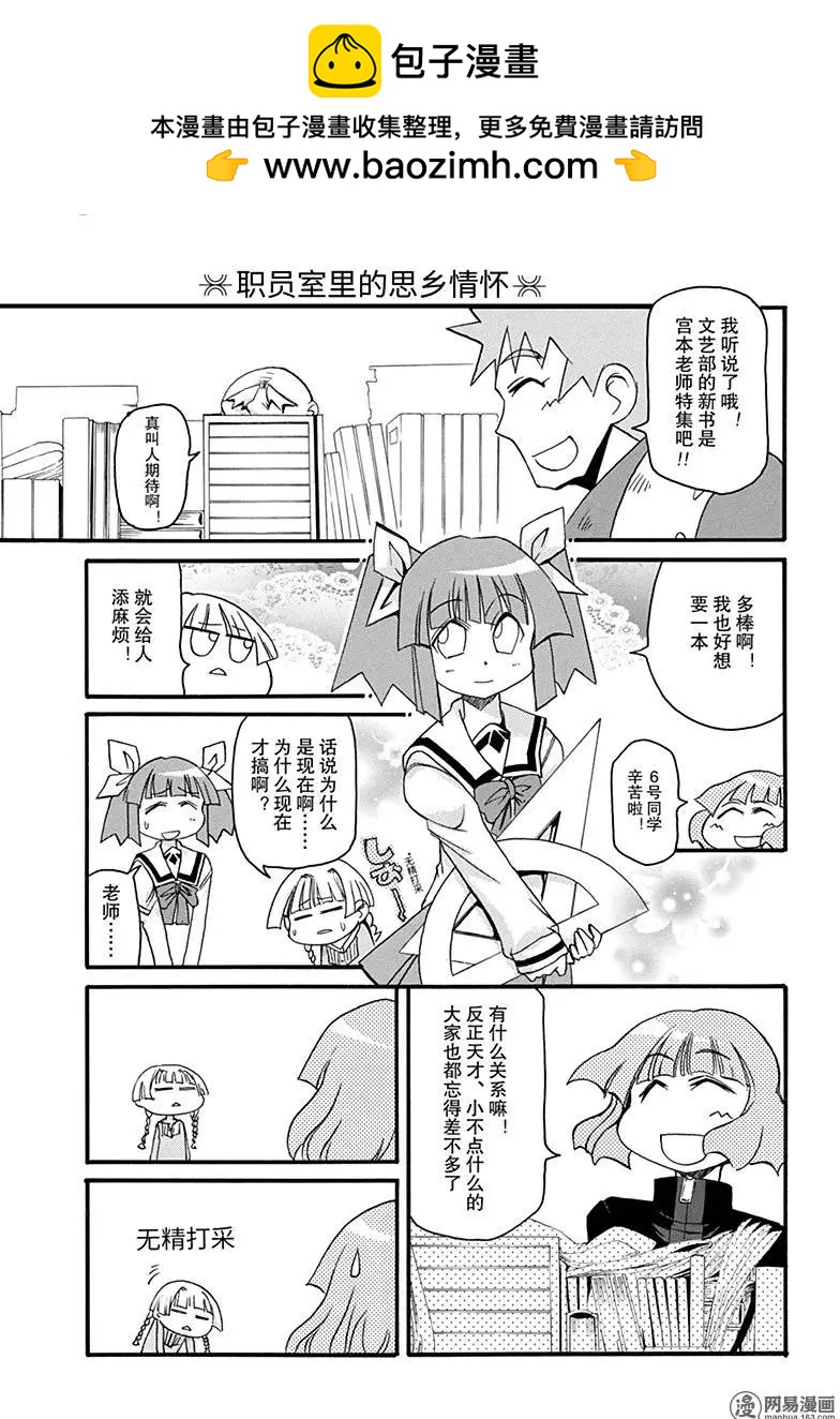 《嬉皮笑园》第136回 聊胜于无 第8页