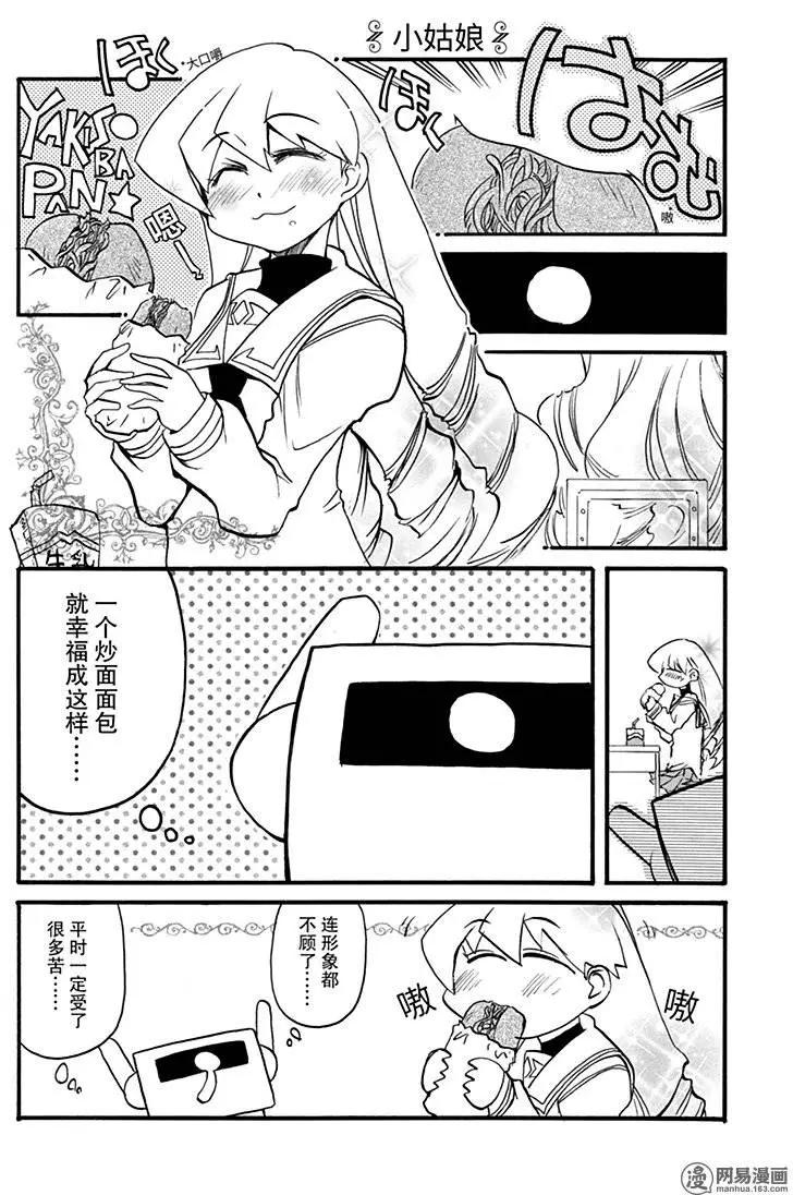 《嬉皮笑园》第144回 卧薪尝胆 第5页