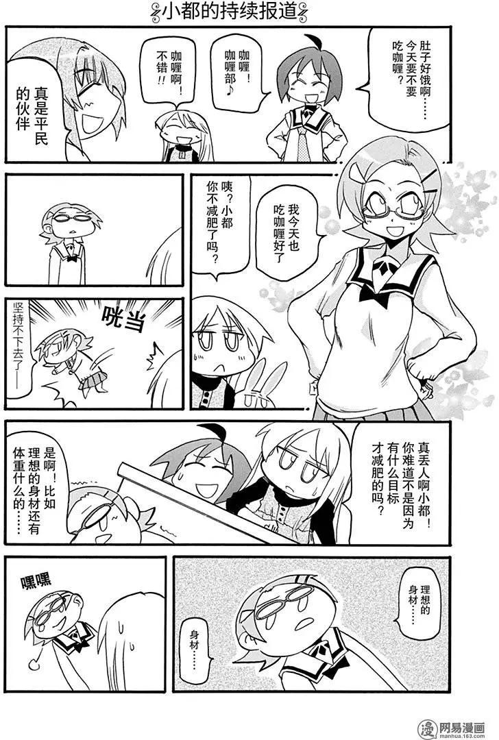 《嬉皮笑园》第144回 卧薪尝胆 第6页