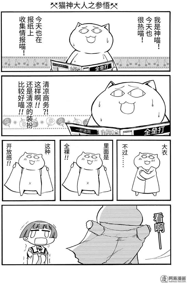 《嬉皮笑园》第142回 祸福无常 第7页