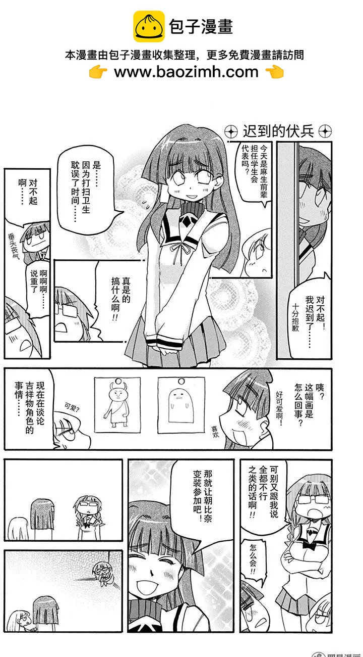 《嬉皮笑园》第141回 败军之将不可言勇 第7页