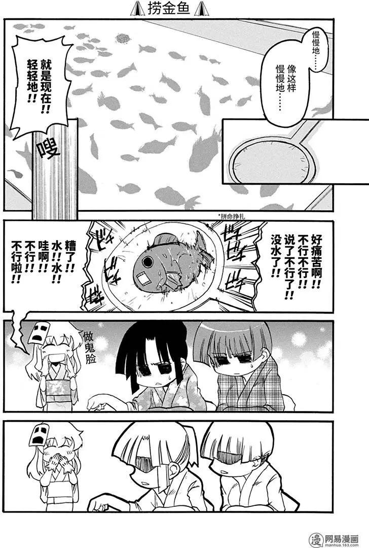 《嬉皮笑园》第147回 好事多磨 第8页