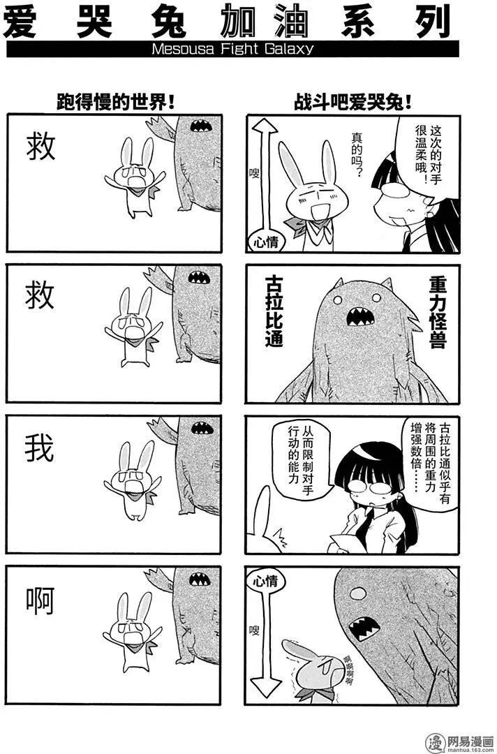 《嬉皮笑园》第148回 早起三分利 第10页