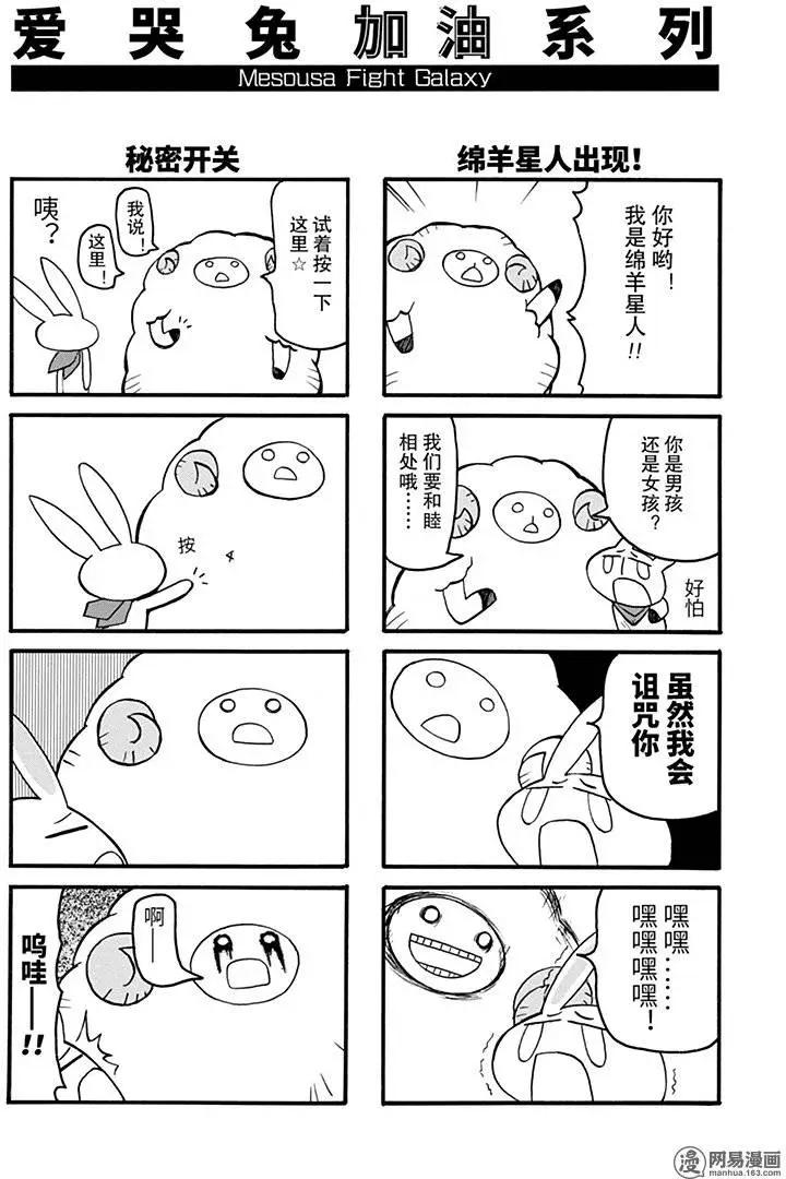 《嬉皮笑园》第148回 早起三分利 第11页