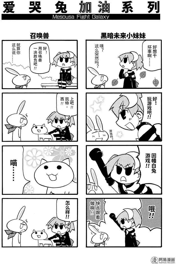 《嬉皮笑园》第148回 早起三分利 第13页