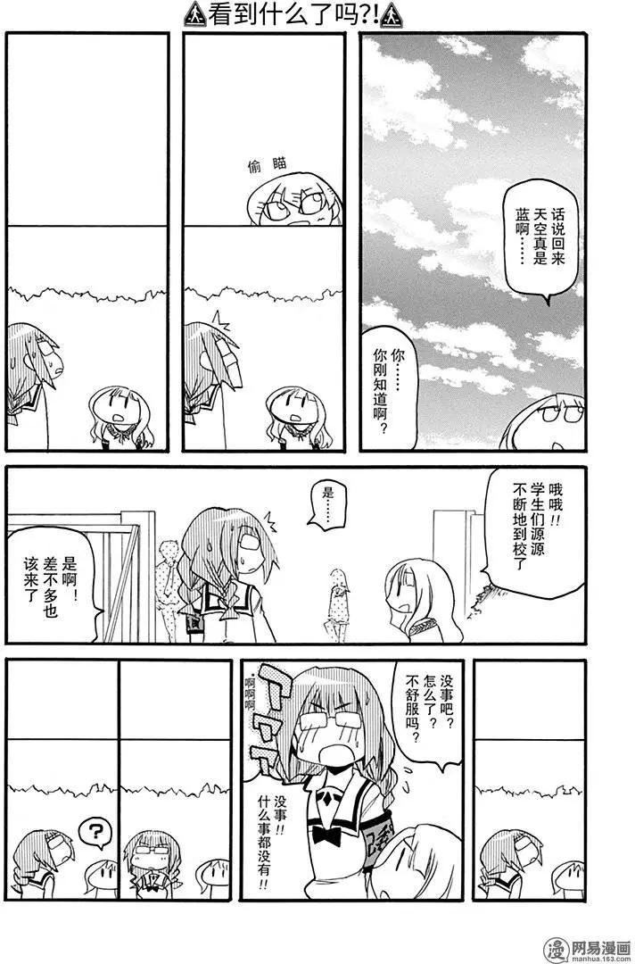 《嬉皮笑园》第148回 早起三分利 第6页