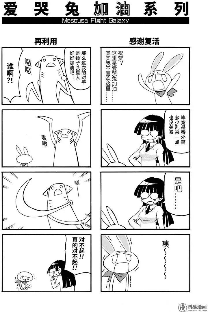 《嬉皮笑园》第148回 早起三分利 第9页