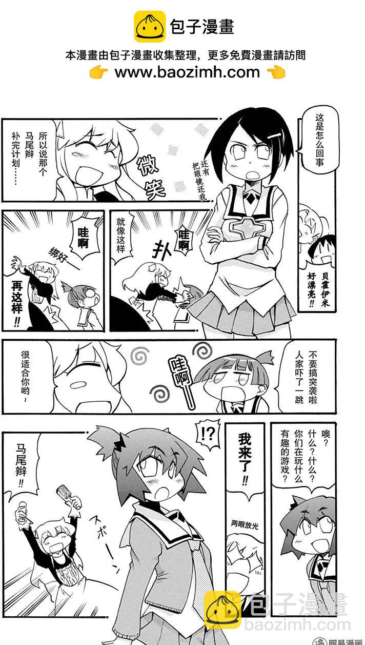 《嬉皮笑园》第152回 马瘦毛长 第2页