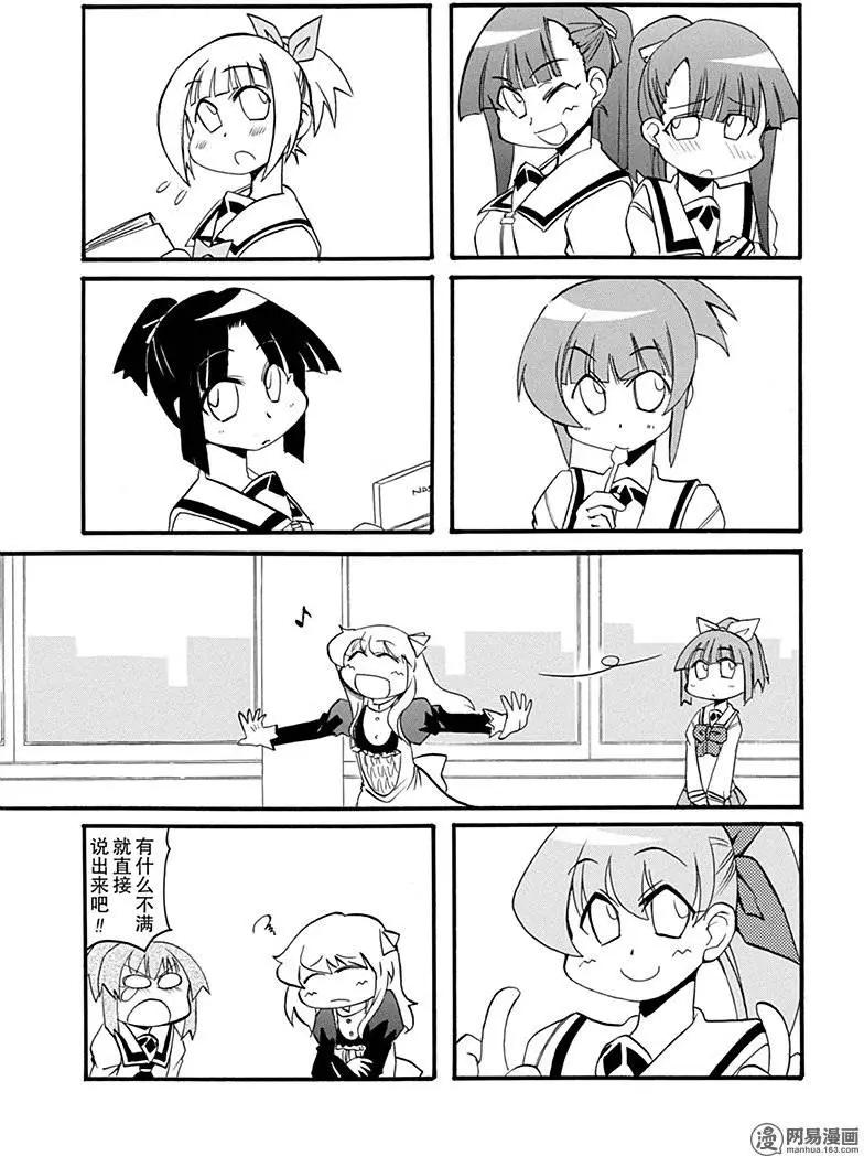 《嬉皮笑园》第152回 马瘦毛长 第4页