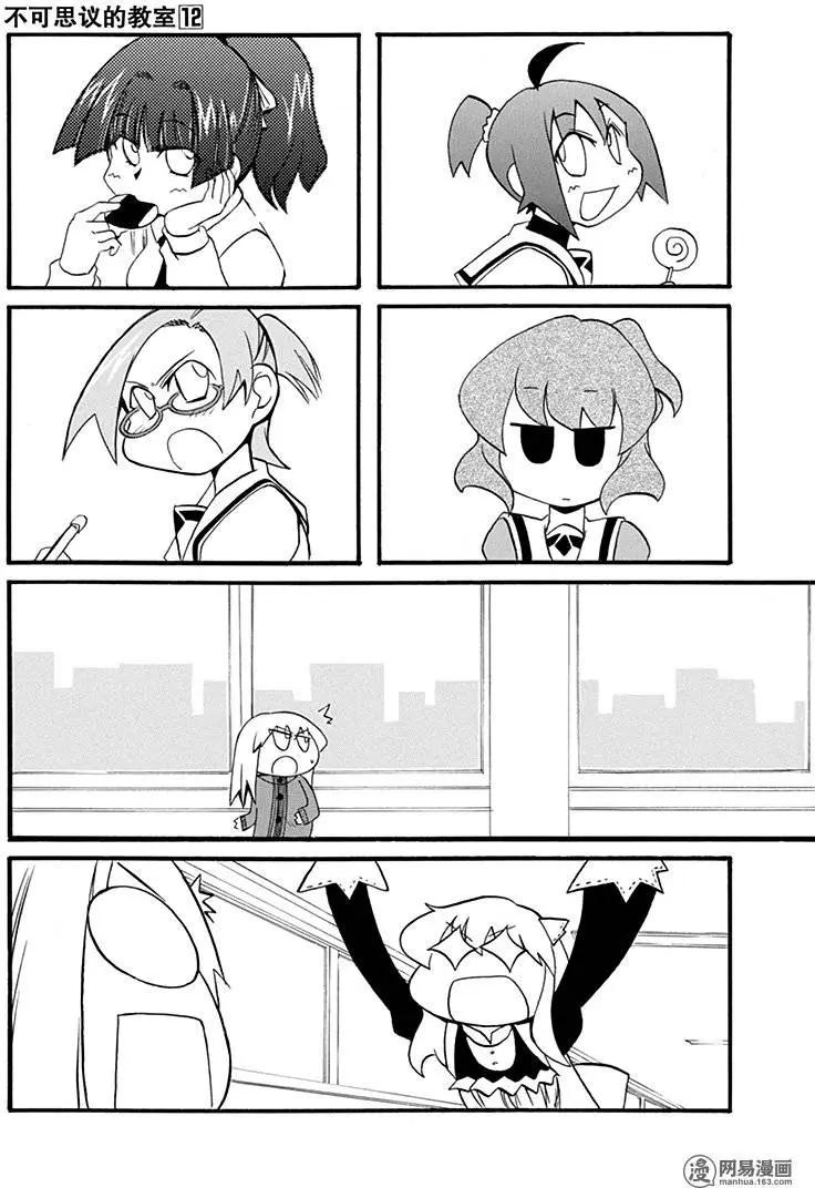《嬉皮笑园》第152回 马瘦毛长 第5页