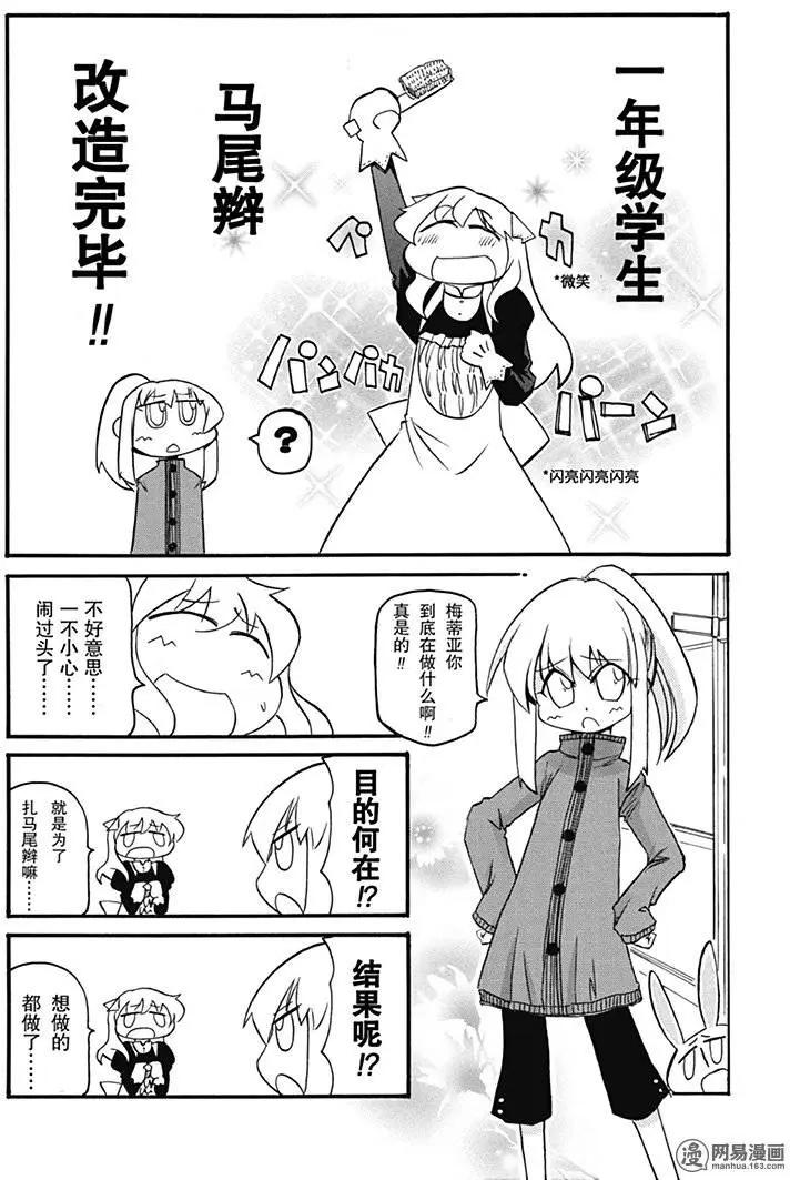 《嬉皮笑园》第152回 马瘦毛长 第6页